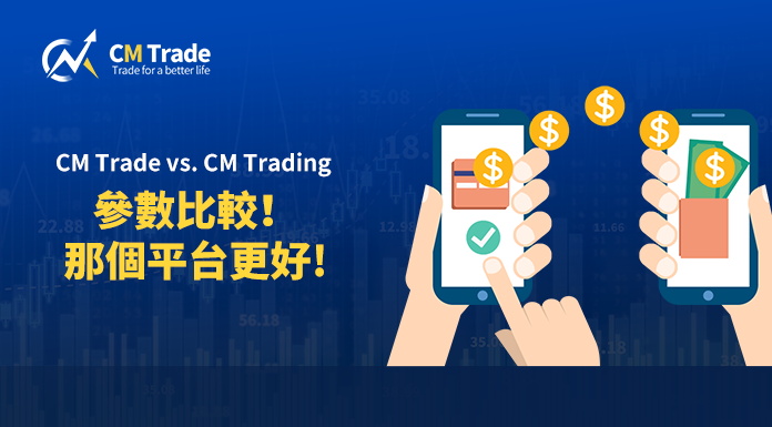 CM Trade vs CMTrading